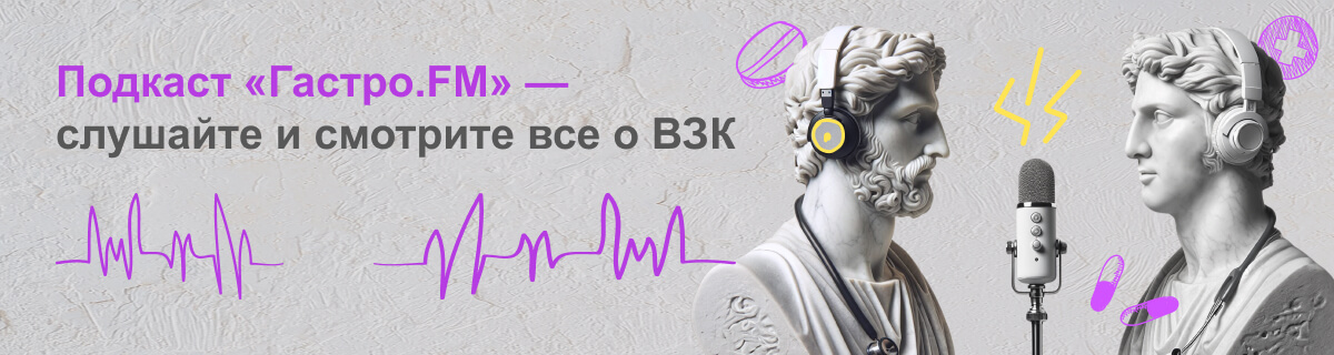 Подкаст Гастро.FM